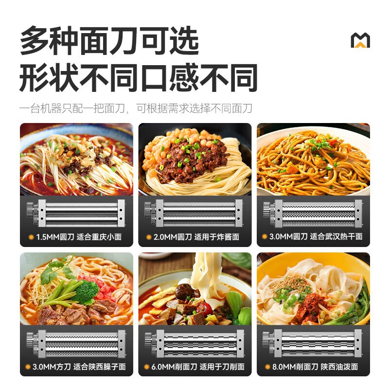 麦大厨标准款1.5KW商用压面条机全自动轧面条机