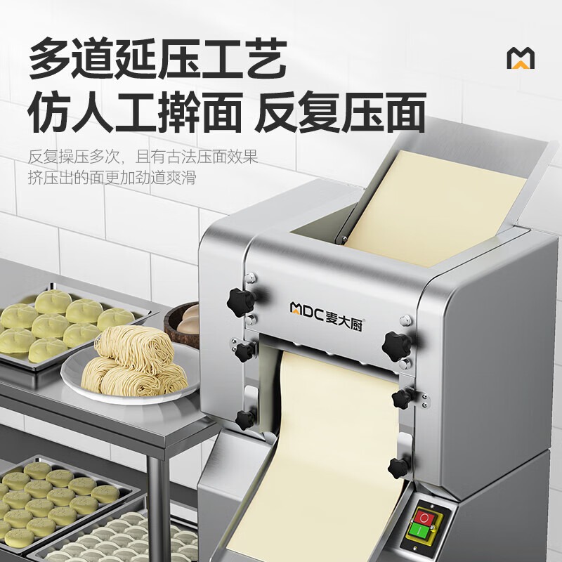 麦大厨标准款全自动轧面条机商用压面条机1.5kw