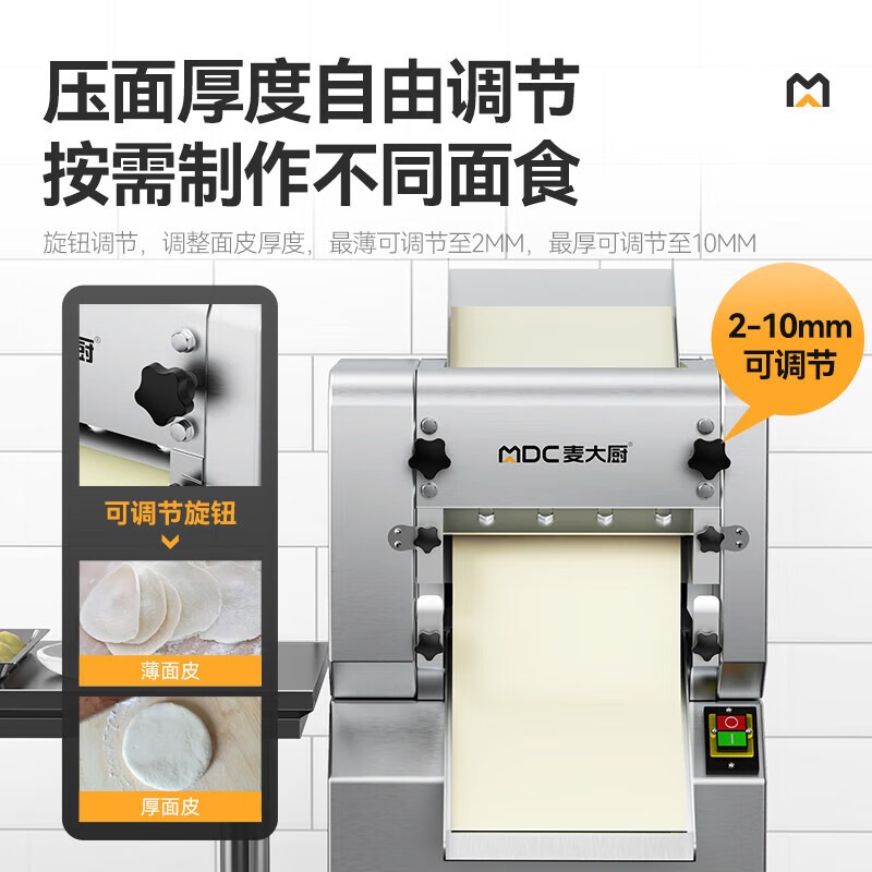 麦大厨标准款1.1KW商用压面条机全自动轧面条机