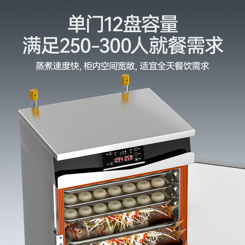 麦大厨商用单门12盘智能恒温燃气蒸饭柜大型食堂蒸饭箱