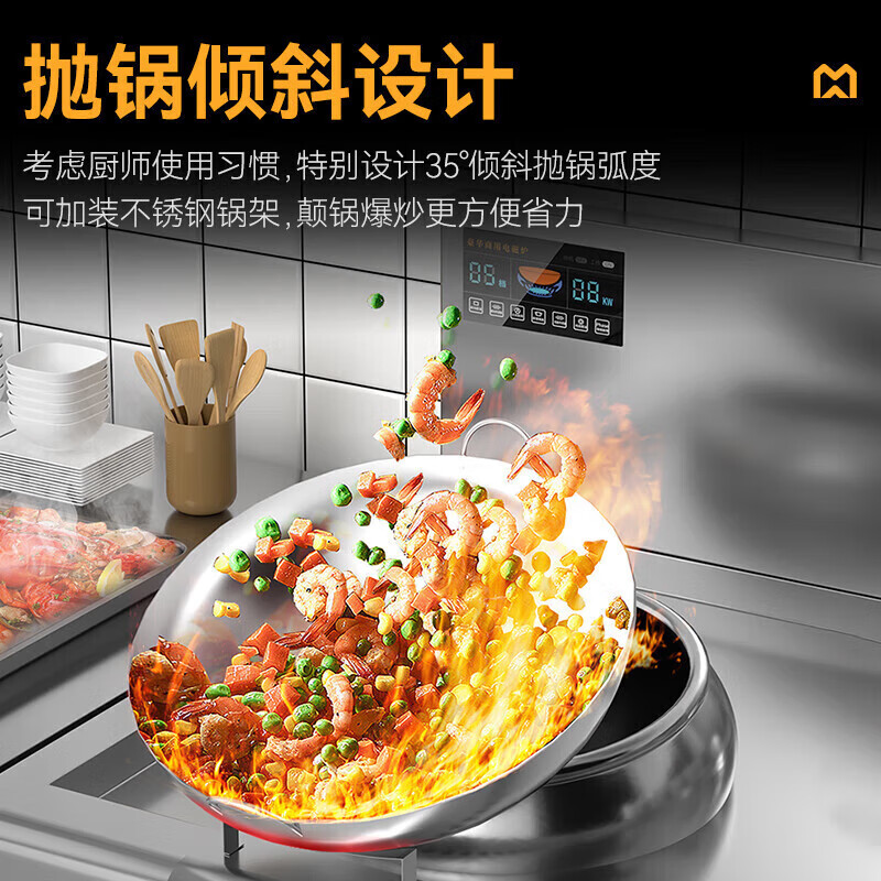 麦大厨升级款12kw单头单尾小炒炉商用