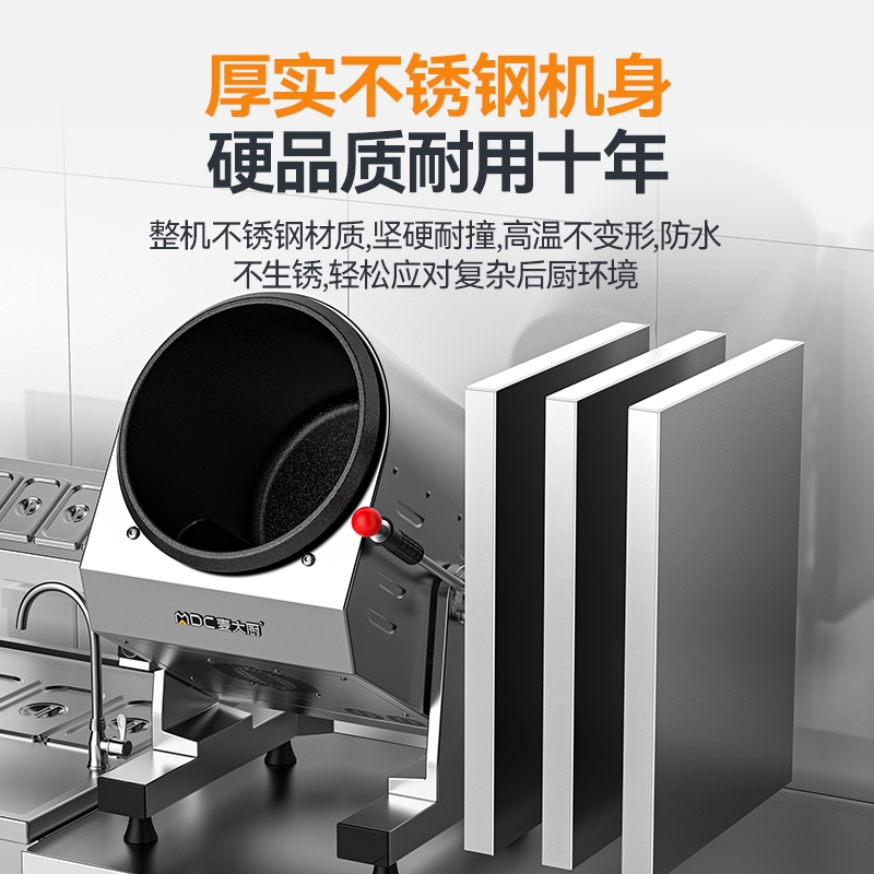 麦大厨标准款300立式双头电磁商用炒菜机