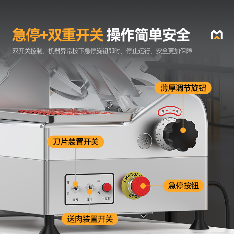 麦大厨13寸商用台式全自动切片机切牛肉羊肉片专用