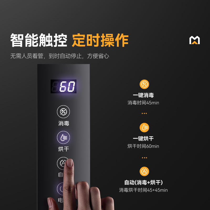 麦大厨智能款单门三层臭氧紫外线热风循环消毒柜