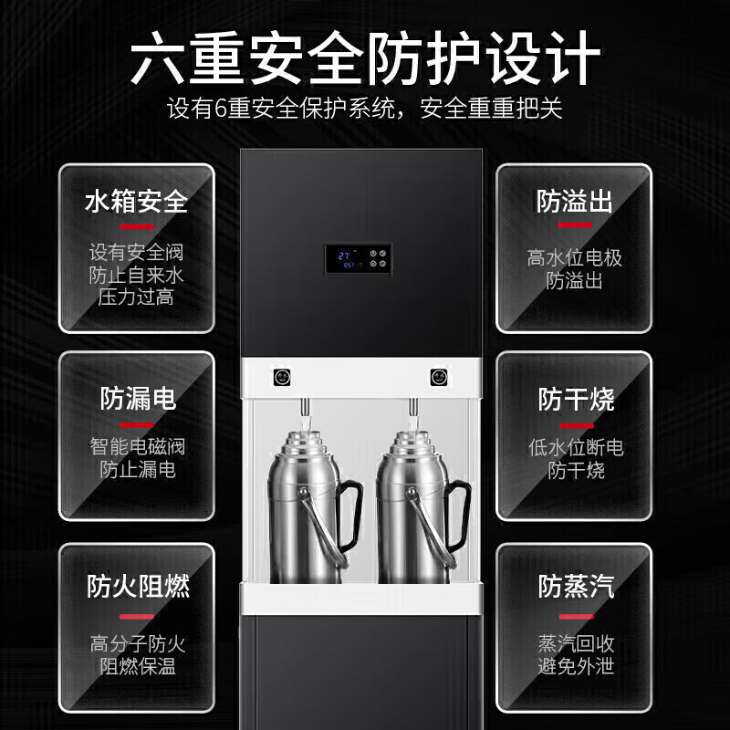 麦大厨步进式柜式三级过滤二开50L商用开水机