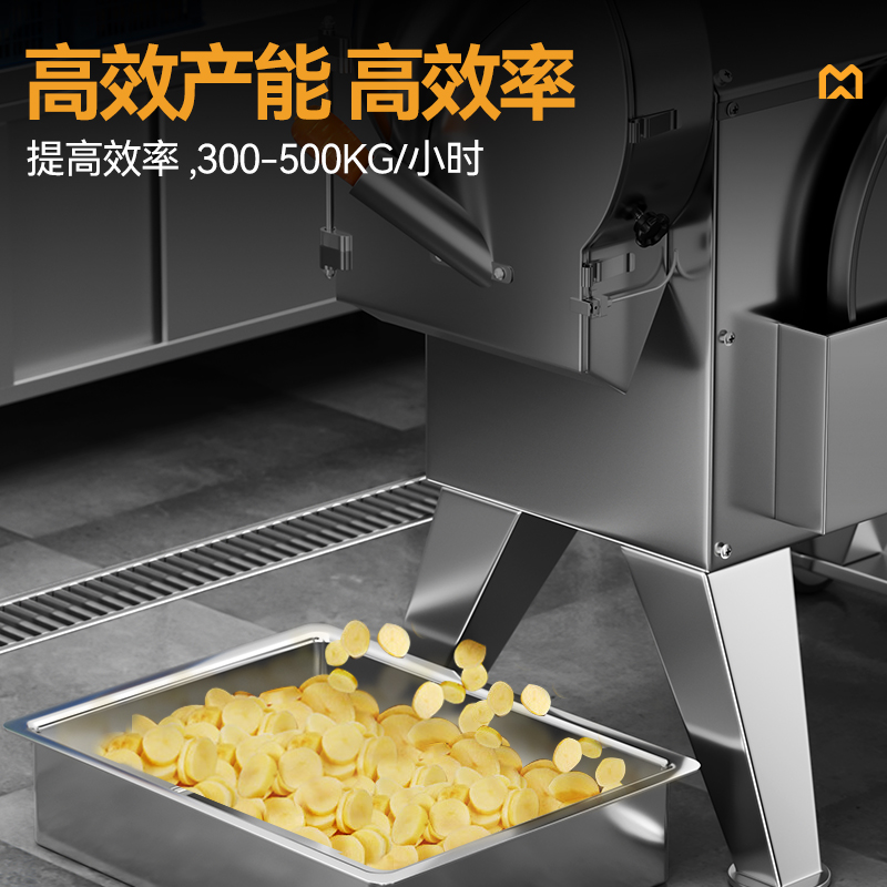 麦大厨球茎类切菜机食堂厨房全自动土豆切菜机