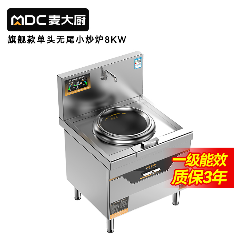 麦大厨旗舰款单头无尾小炒炉8kw食堂大火力电磁灶商用