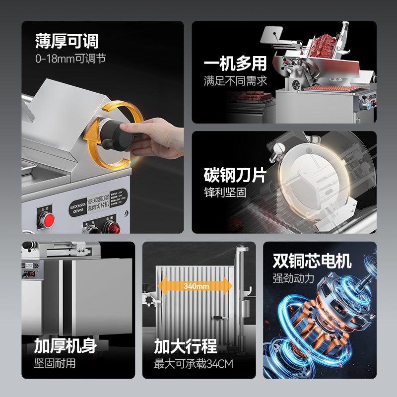 麦大厨14寸立式全自动切片机商用切牛肉羊肉片专用