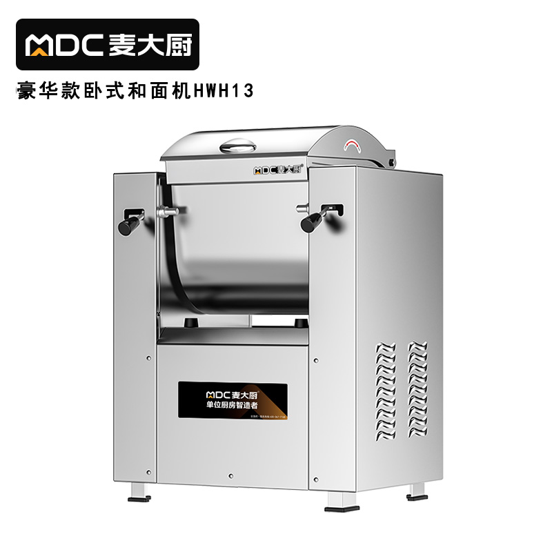 麦大厨静音和面机商用搅面包子馒头揉面13KG静音和面机