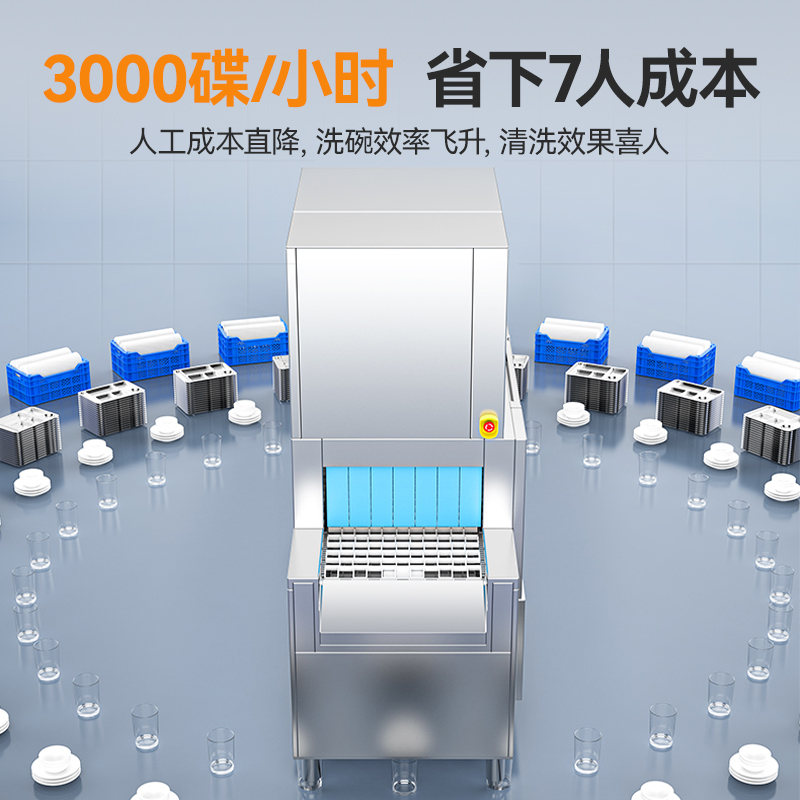 麦大厨旗舰款3.9m平放式单缸双喷淋单烘干洗碗机