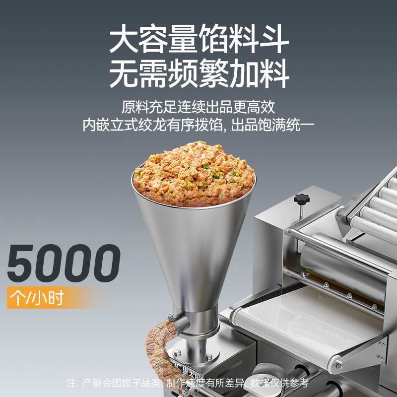 麦大厨饺子机商用厨房食堂仿手工饺子机500W标准款