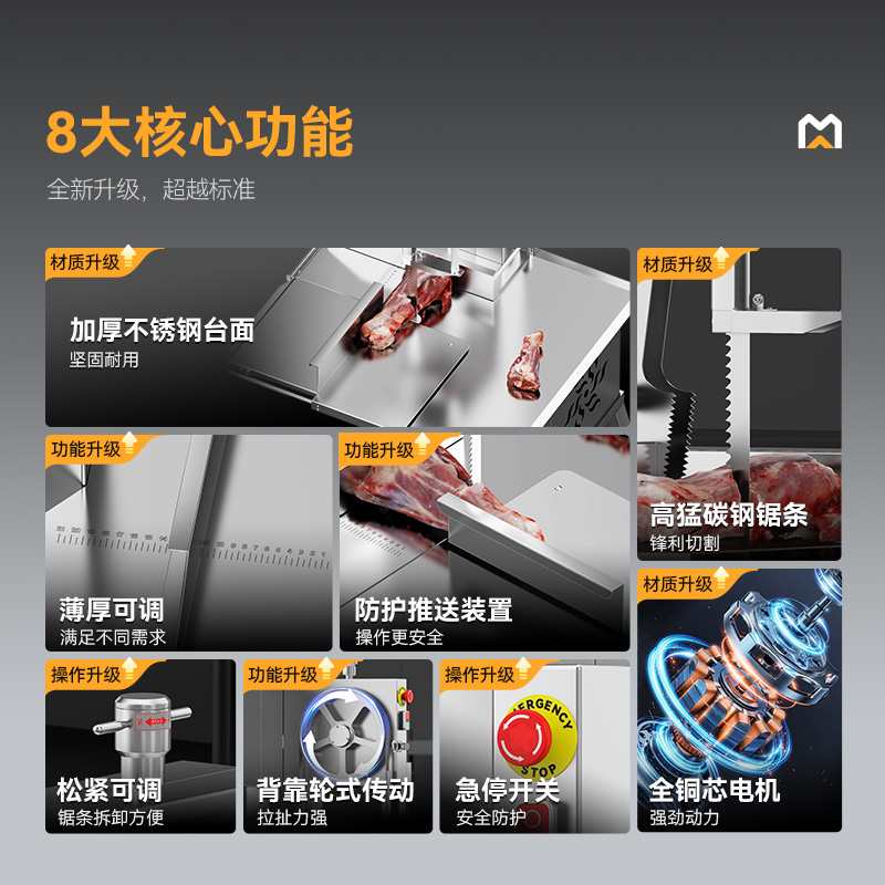 麦大厨1800W立式310型不锈钢商用锯骨机